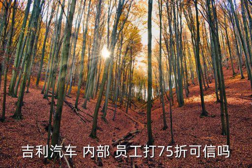 內(nèi)部員工購(gòu)買(mǎi)公司產(chǎn)品,公司強(qiáng)迫員工購(gòu)買(mǎi)公司產(chǎn)品