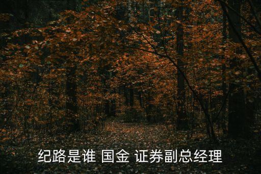 國金證券上?；ヂ?lián)網(wǎng)