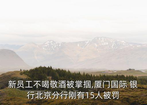 銀行領(lǐng)導打屁股