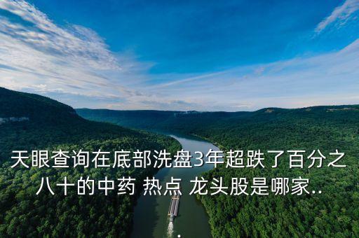熱點(diǎn)板塊股票龍頭,怎樣買(mǎi)熱點(diǎn)板塊中的龍頭個(gè)股