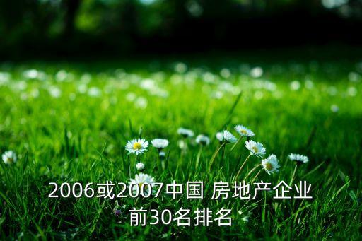 北京盈和房地產(chǎn)綜合開(kāi)發(fā)公司,北京通盈房地產(chǎn)開(kāi)發(fā)怎么樣