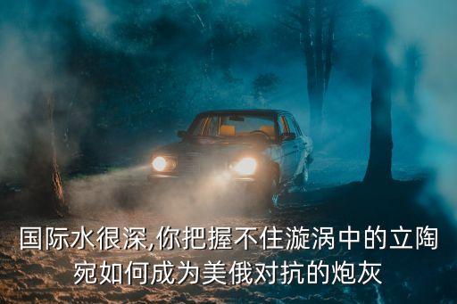 中國(guó)深表遺憾,深表遺憾是什么意思