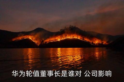 中興公司領導趙先明,中興高管趙先明去哪了