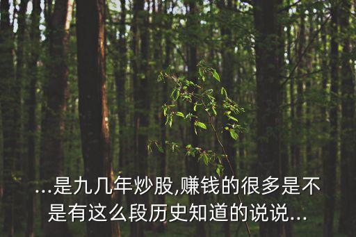歷史曾經(jīng)爆炒過(guò)的股票
