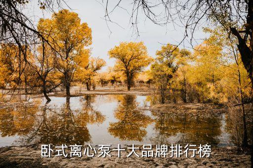 上海暄然泵業(yè)有限公司,上海陽光泵業(yè)制造有限公司
