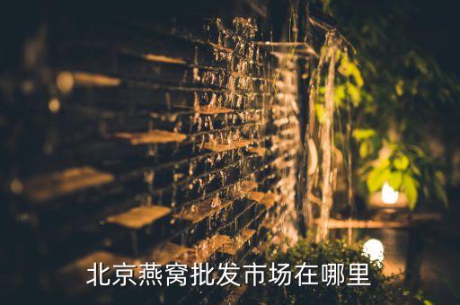 ?？诒本┤A聯(lián)商廈招商電話,回龍觀華聯(lián)商廈招商電話
