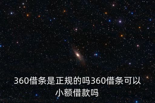 上市公司平臺貸款統(tǒng)計,小額貸款上市公司