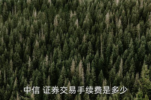 北京收購證券咨詢公司費(fèi)用,證券咨詢公司轉(zhuǎn)讓一般需要多少費(fèi)用