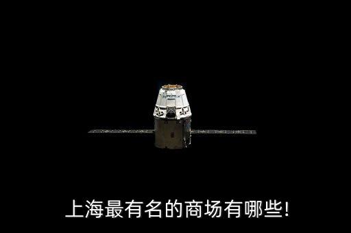 中金上?；春Ｂ?中金公司在上海有分公司嗎
