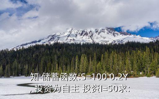 儲(chǔ)蓄和投資的公式,投資等于儲(chǔ)蓄公式
