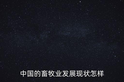 中國(guó)肉類總產(chǎn)量,2022年肉類總產(chǎn)量