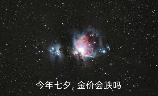中國黃金金價(jià)今日價(jià)格,金黃金價(jià)格今日報(bào)價(jià)