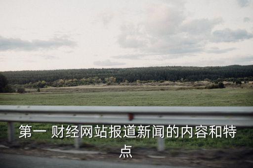 第一財經(jīng)日報上海地址,上海第一財經(jīng)日報?？?/></a></span><span id=