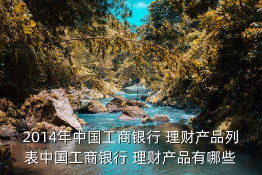 2014投資理財什么好,投資理財公司注冊需要什么條件