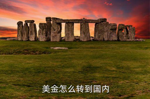 從加納用美金可以寄到中國(guó)嗎
