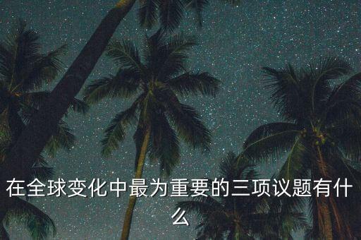 聚焦中國經(jīng)濟轉型調(diào)整