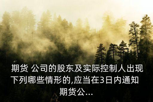 期貨公司的治理,國內期貨公司排名榜
