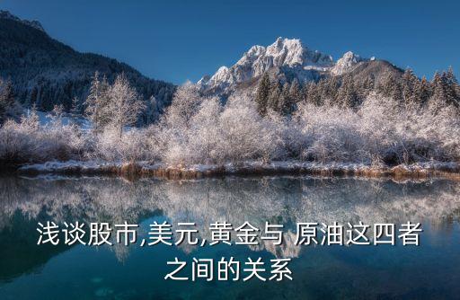 中石油股票和美國原油指數(shù)的關系