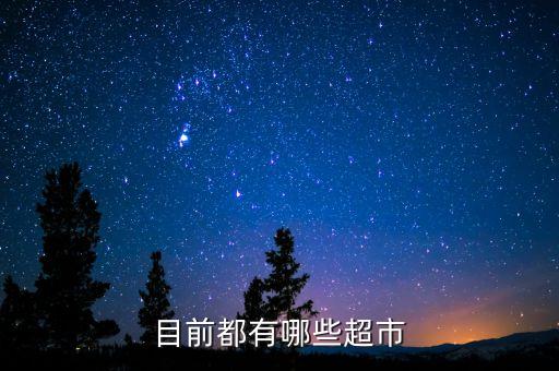 潤泰大潤發(fā)股票,潤泰集團和大潤發(fā)的關(guān)系