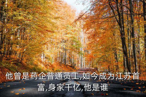 中國(guó)醫(yī)藥行業(yè)市值排名,醫(yī)藥行業(yè)500強(qiáng)排名
