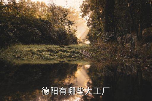 上?；菰催_紡織有限公司