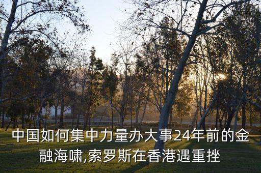 中國如何取勝貨幣戰(zhàn)爭(zhēng),如何評(píng)價(jià)貨幣戰(zhàn)爭(zhēng)2