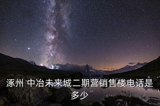 中國中冶什么時(shí)候開盤,中冶公園1957什么時(shí)候開盤