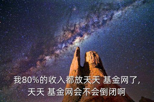 在線(xiàn)在線(xiàn)基金公司