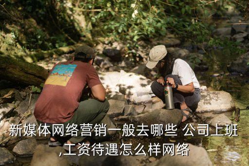 互聯(lián)網傳媒公司
