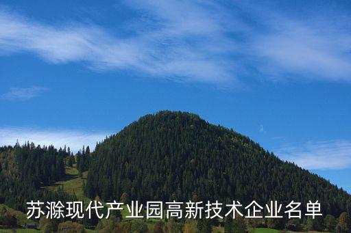 杭州天創(chuàng)環(huán)?？萍脊煞萦邢薰?杭州國(guó)泰環(huán)?？萍脊煞萦邢薰旧鲜?/></a></span><span id=