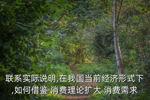 中國居民的消費結(jié)構(gòu)正在從生存型