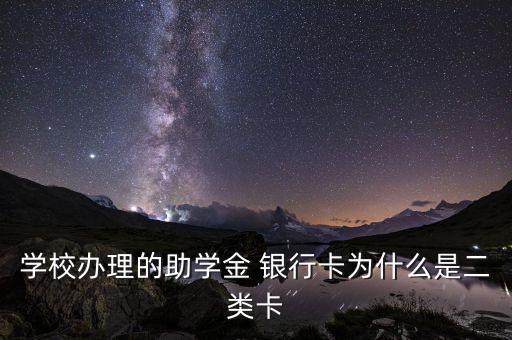 關(guān)于改進(jìn)個(gè)人銀行帳戶(hù),個(gè)人銀行2類(lèi)帳戶(hù)與1類(lèi)的區(qū)別