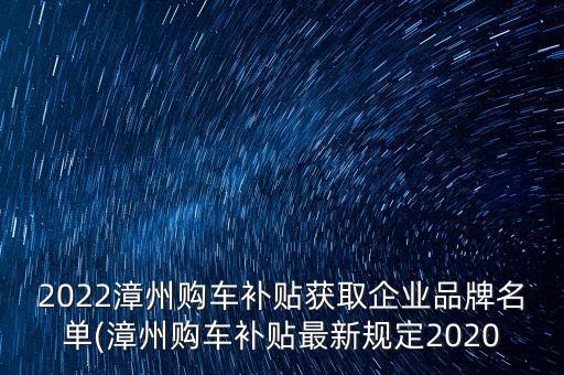 廈門(mén)華駿迪尚汽車(chē)貿(mào)易有限公司